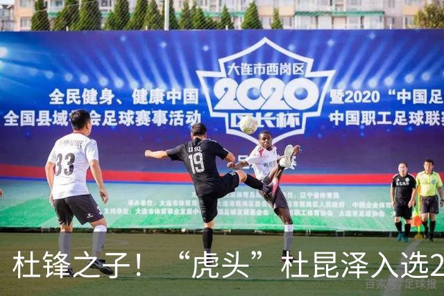 杜锋之子！“虎头”杜昆泽入选2026年Jr. NBA精英训练营